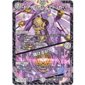 画像: ドアノッカ＝ノアドッカ / 「…開けるか？」