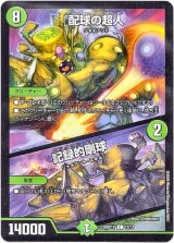 画像: 配球の超人 / 記録的剛球