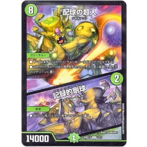 画像: 配球の超人 / 記録的剛球