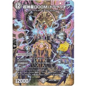 画像: 【☆】超神星DOOM・ドラゲリオン