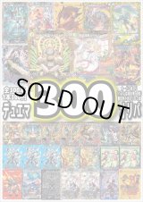画像: 【デュエマオリパ】デュエマ300円オリパvol.3【全300本】