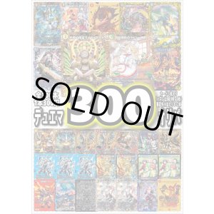 画像: 【デュエマオリパ】デュエマ300円オリパvol.3【全300本】