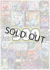 画像: 【デュエマオリパ】デュエマ300円オリパvol.4【全300本】