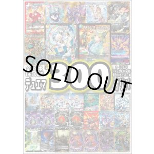 画像: 【デュエマオリパ】デュエマ300円オリパvol.4【全300本】