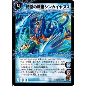 画像: ※傷有り品（返品交換対象外）時空の戦猫シンカイヤヌス(時空の戦猫ヤヌスグレンオー)