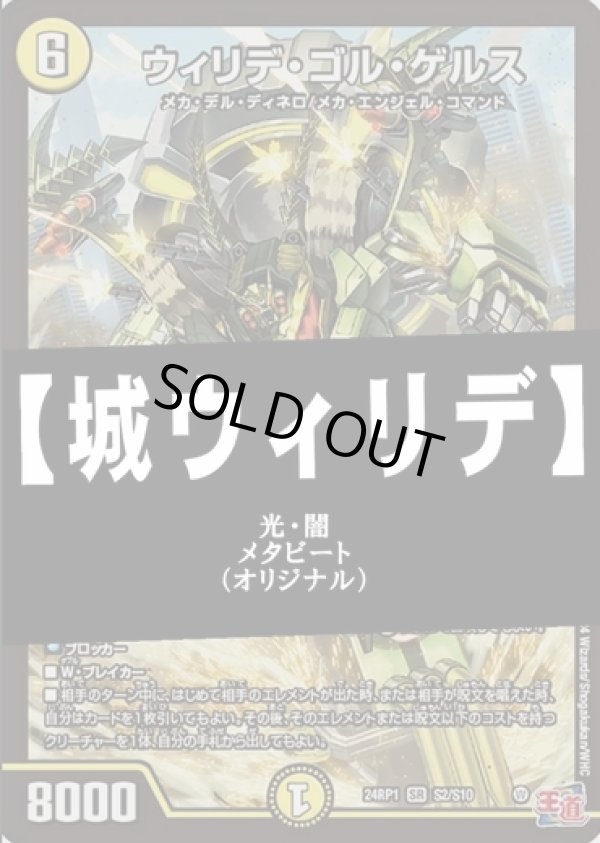 デュエマデッキ】城ウィリデ【オリジナル】 - TCG通販アドバンテージ