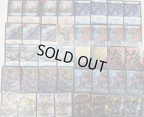 デュエマデッキ】カウンターバイケン【オリジナル】 - TCG通販