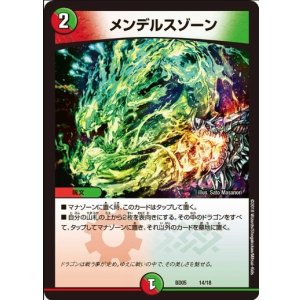 画像: ※傷有り品(返品交換対象外)メンデルスゾーン