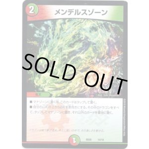 画像: メンデルスゾーン