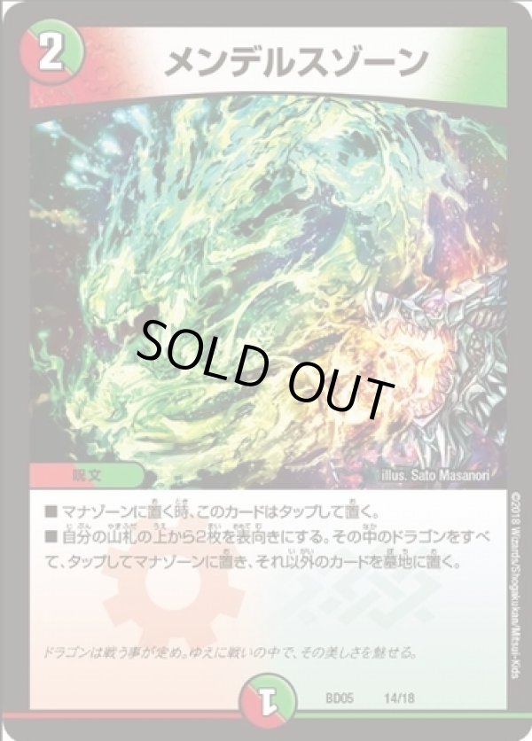 画像1: メンデルスゾーン