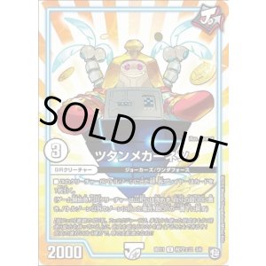 画像: ※傷有り品(返品交換対象外)ツタンメカーネン