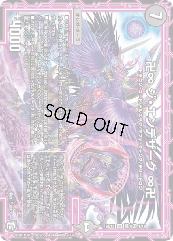 画像1: ※傷有り品（返品交換対象外）卍∞ ジ・エンデザーク ∞卍