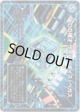 画像: ※傷有り品（返品交換対象外）Dの博才 サイバーダイス・ベガス