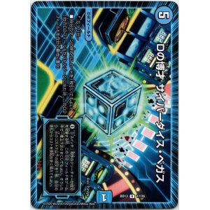 画像: ※傷有り品（返品交換対象外）Dの博才 サイバーダイス・ベガス