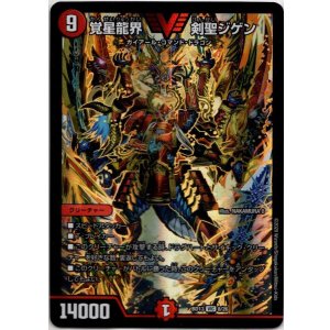 画像: 覚星龍界 剣聖ジゲン