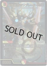 画像: ※傷有り品（返品交換対象外）聖霊龍騎サンブレード・NEX