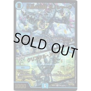 画像: 水晶の記録 ゼノシャーク / クリスタル・メモリー