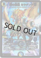 画像: ※傷有り品（返品交換対象外）時の法皇 ミラダンテXII