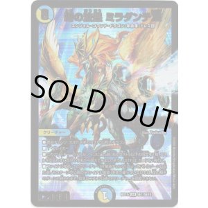 画像: ※傷有り品（返品交換対象外）時の法皇 ミラダンテXII