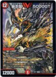 画像1: ※傷有り品（返品交換対象外）暴走龍 5000GT