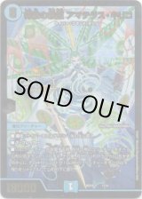 画像: 神歌の歌姫 アマテラス・キリコ