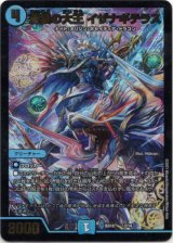 画像: 蒼狼の大王 イザナギテラス