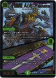 画像1: ※傷有り品（返品交換対象外）八頭竜 ACE-Yamata / 神秘の宝剣