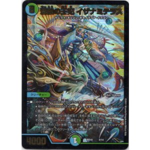 画像: 蒼狼の王妃 イザナミテラス