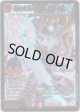 画像: 勝利宣言 鬼丸「覇」