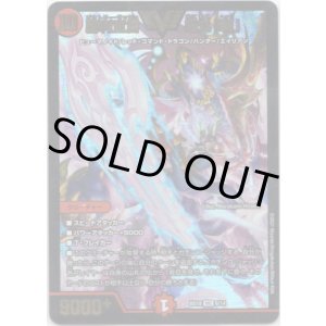 画像: 勝利宣言 鬼丸「覇」