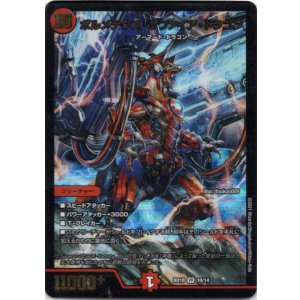 画像: ボルメテウス・サファイア・ドラゴン