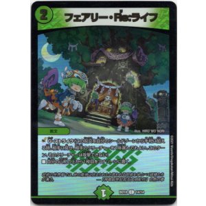画像: フェアリー・Re:ライフ