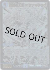 画像: 蒼狼の大王 イザナギテラス