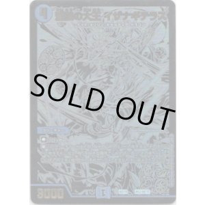 画像: 蒼狼の大王 イザナギテラス