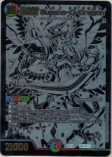 画像: 暴嵐竜 Susano-O-Dragon