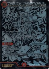 画像: ボルメテウス・サファイア・ドラゴン