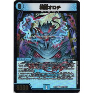 画像: 斬隠オロチ