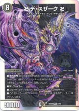 画像: 卍 デ・スザーク 卍