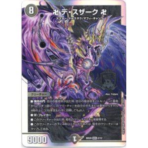 画像: 卍 デ・スザーク 卍