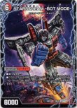 画像2: STARSCREAM- ALT MODE-(STARSCREAM -BOT MODE-)