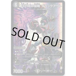 画像: ZEROの侵略 ブラックアウト