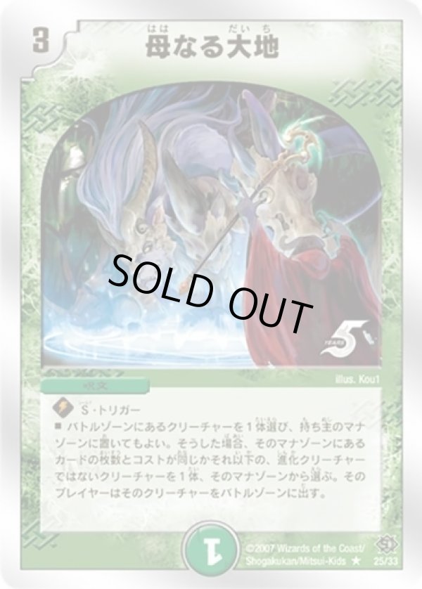 画像1: ※傷有り品（返品交換対象）母なる大地