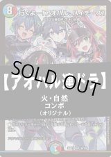 画像: 【デュエマデッキ】アオハル連ドラ【オリジナル】※ドラ娘限定構築非対応です