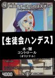 画像1: 【デュエマデッキ】生徒会ハンデス【オリジナル】