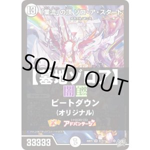 画像: 【デュエマデッキ】墓地ゾロア【オリジナル】