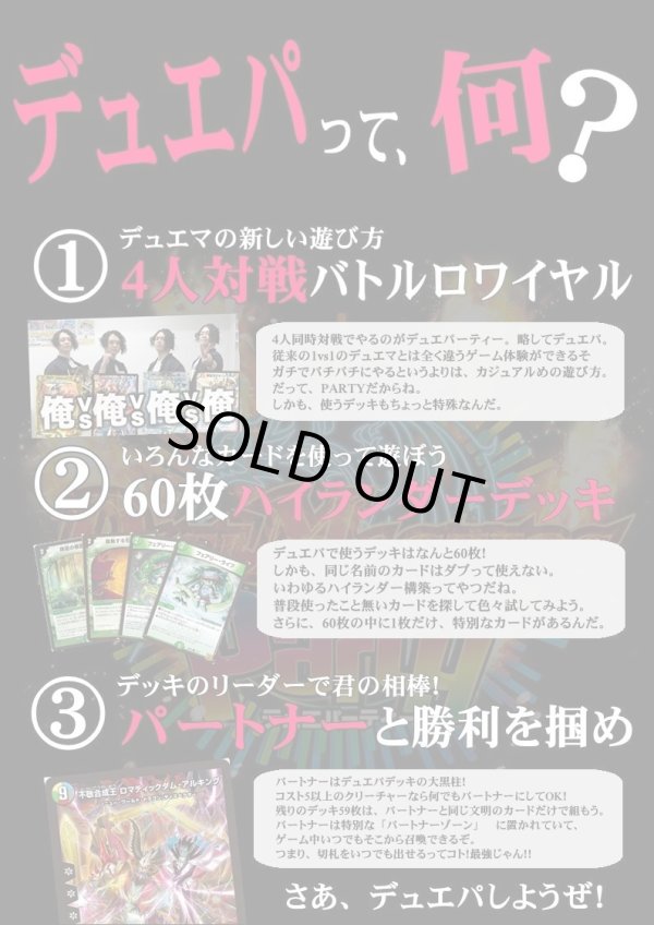 画像4: 【デュエマデッキ】アルキングパ【デュエパーティー】【スリーブ付き】