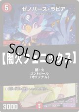 画像: 【デュエマデッキ】闇火フェニックス【オリジナル】