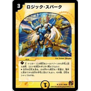 画像: ※傷有り品（返品交換対象外）ロジック・スパーク