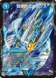 画像1: ※傷有り品（返品交換対象外）真理銃 エビデンス(龍素王 Q.E.D.)