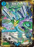 画像2: ※傷有り品（返品交換対象外）真理銃 エビデンス(龍素王 Q.E.D.)